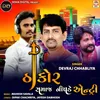 About Thakor Samaj Ni Pade Entry Song